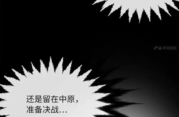 《废柴重生之我要当大佬》259.北海求援图180