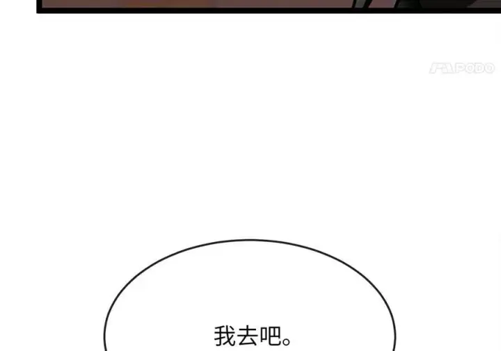 《废柴重生之我要当大佬》259.北海求援图184