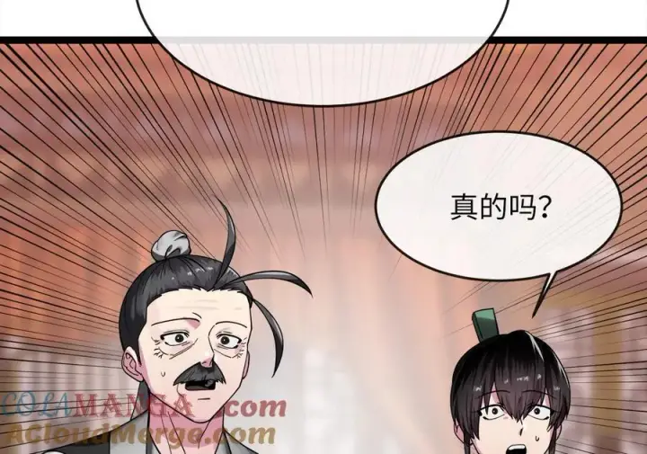 《废柴重生之我要当大佬》259.北海求援图185