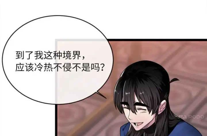 《废柴重生之我要当大佬》259.北海求援图187