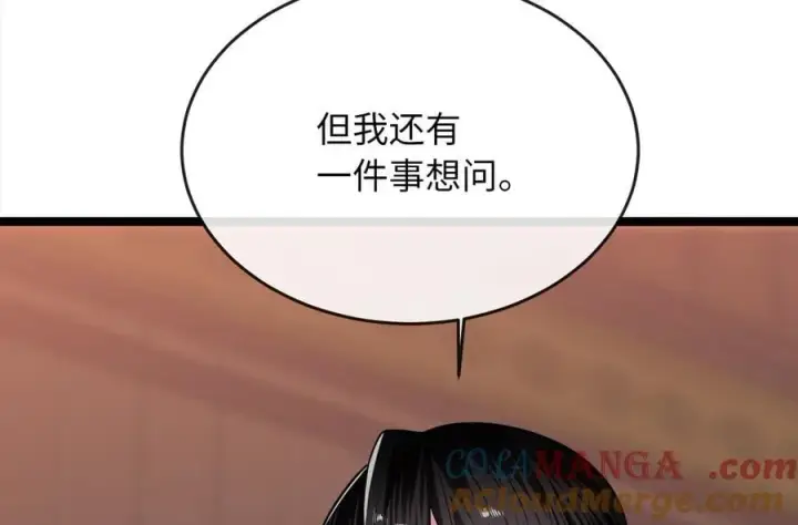 《废柴重生之我要当大佬》259.北海求援图189
