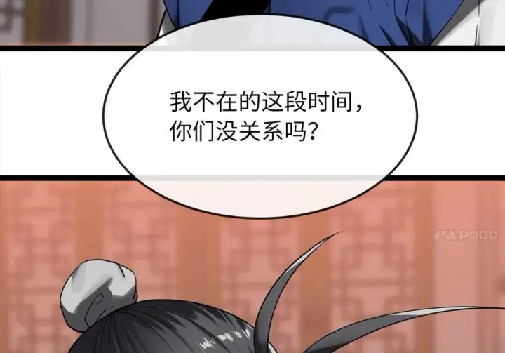 《废柴重生之我要当大佬》259.北海求援图191
