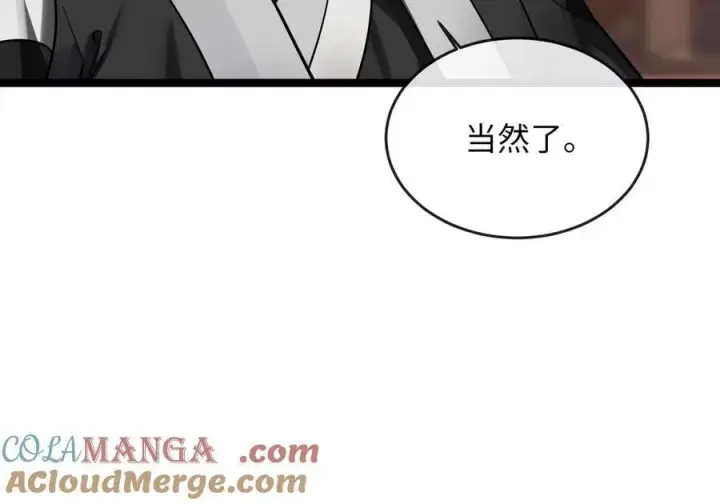 《废柴重生之我要当大佬》259.北海求援图193