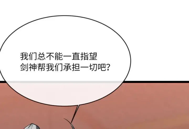 《废柴重生之我要当大佬》259.北海求援图194