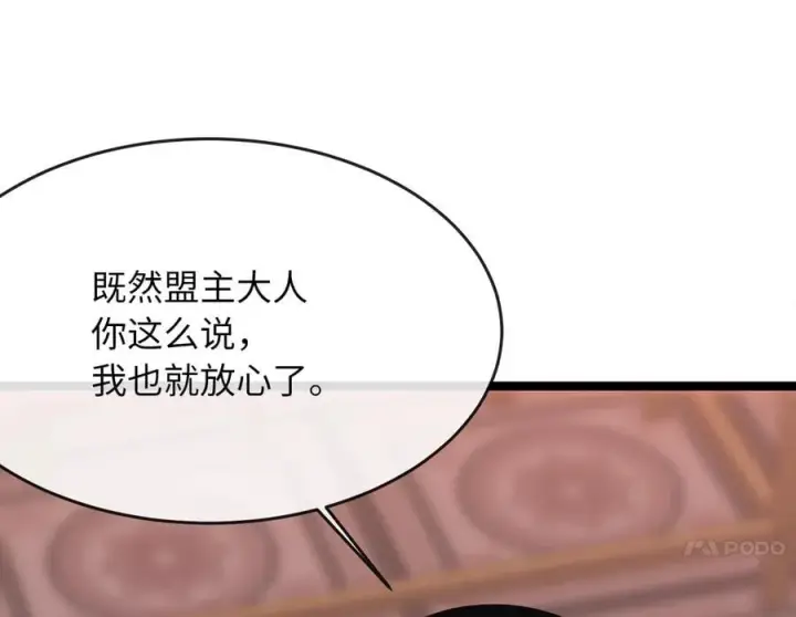 《废柴重生之我要当大佬》259.北海求援图198
