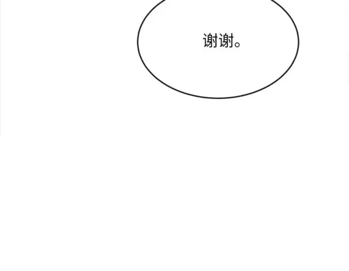《废柴重生之我要当大佬》259.北海求援图200