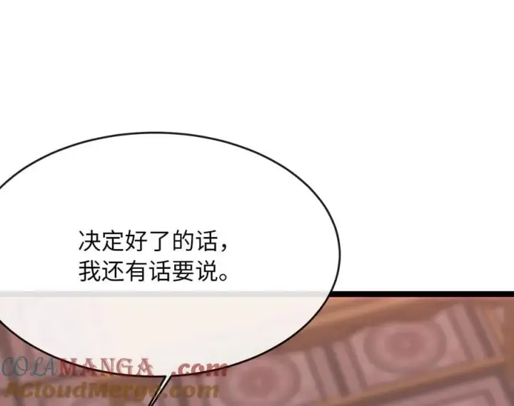 《废柴重生之我要当大佬》259.北海求援图201