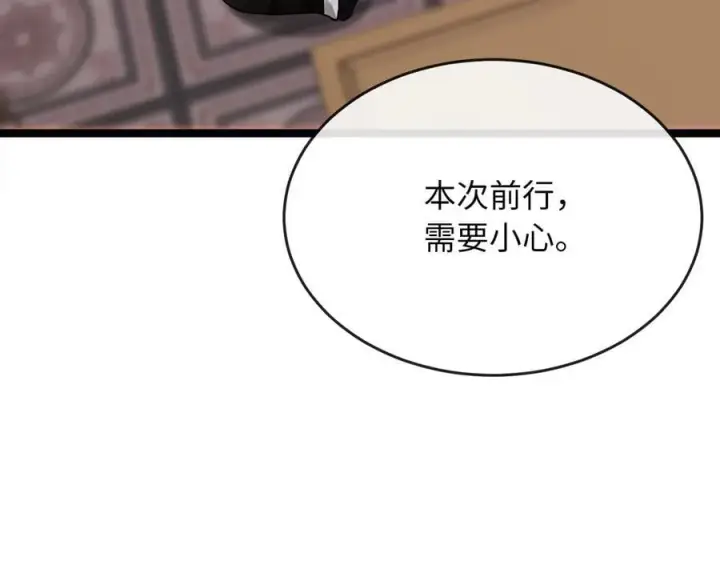 《废柴重生之我要当大佬》259.北海求援图203