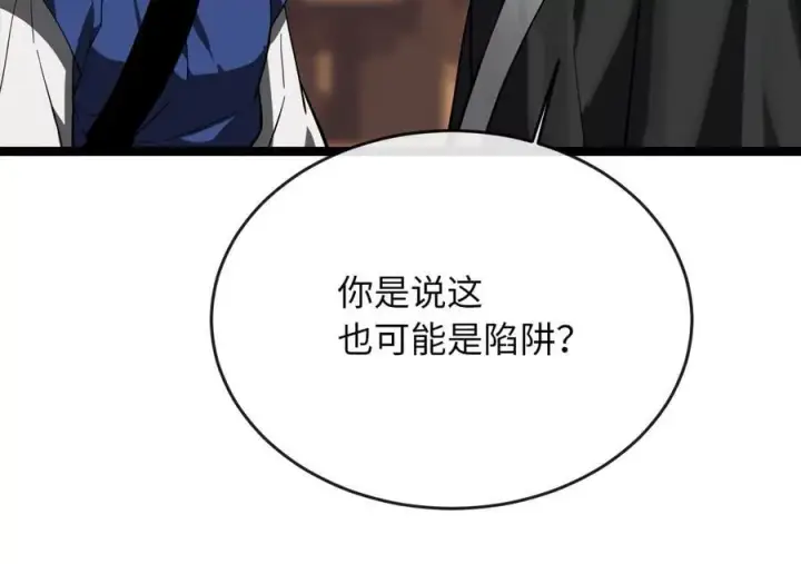 《废柴重生之我要当大佬》259.北海求援图207