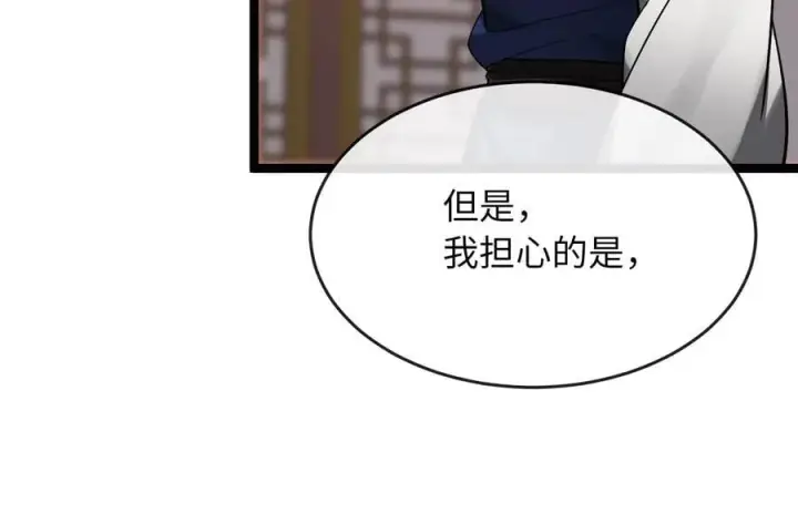 《废柴重生之我要当大佬》259.北海求援图214