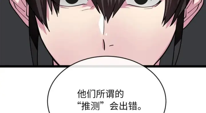 《废柴重生之我要当大佬》259.北海求援图216