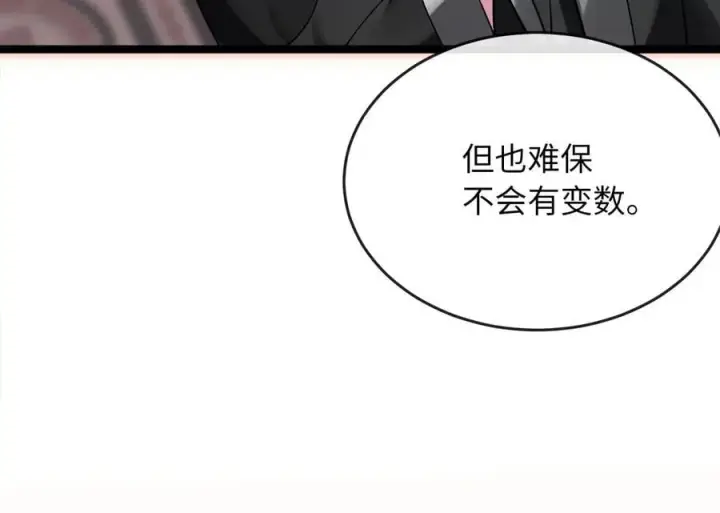 《废柴重生之我要当大佬》259.北海求援图220