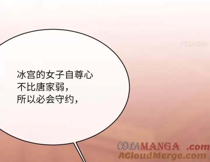 《废柴重生之我要当大佬》259.北海求援图221