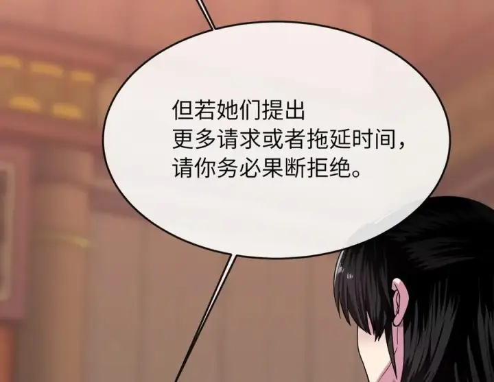 《废柴重生之我要当大佬》259.北海求援图222