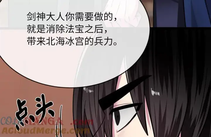 《废柴重生之我要当大佬》259.北海求援图225