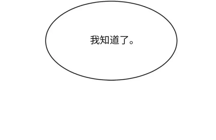 《废柴重生之我要当大佬》259.北海求援图227