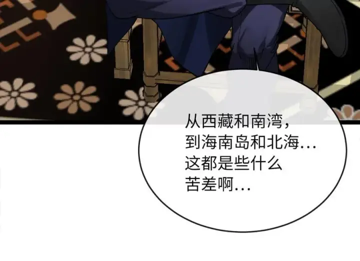 《废柴重生之我要当大佬》259.北海求援图231
