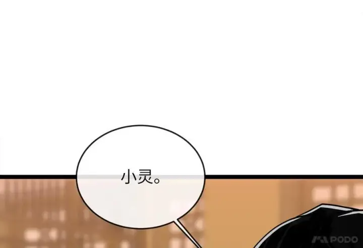 《废柴重生之我要当大佬》259.北海求援图232