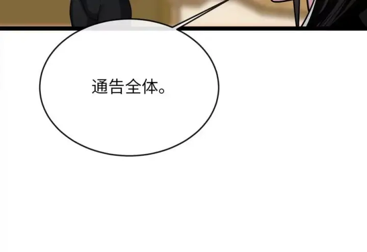 《废柴重生之我要当大佬》259.北海求援图234