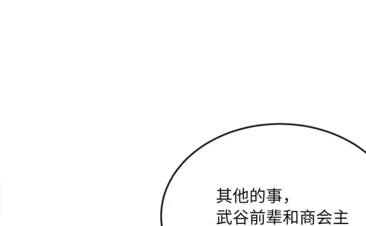 《废柴重生之我要当大佬》259.北海求援图238