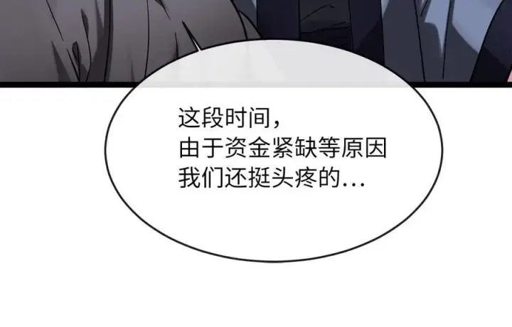 《废柴重生之我要当大佬》259.北海求援图24