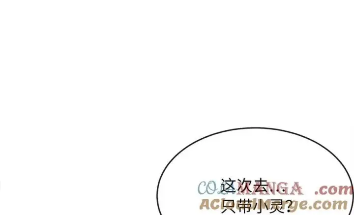 《废柴重生之我要当大佬》259.北海求援图245