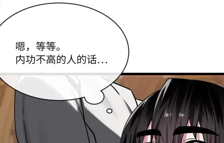《废柴重生之我要当大佬》259.北海求援图248
