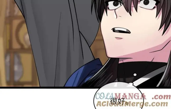 《废柴重生之我要当大佬》259.北海求援图249