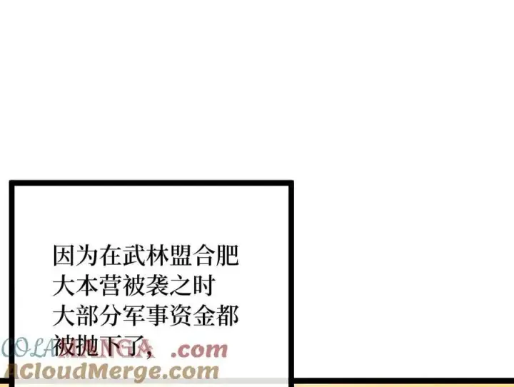 《废柴重生之我要当大佬》259.北海求援图25