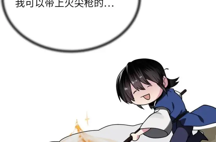 《废柴重生之我要当大佬》259.北海求援图252