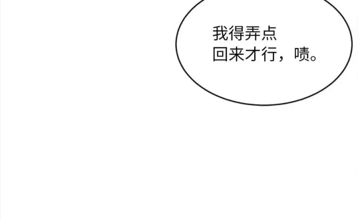 《废柴重生之我要当大佬》259.北海求援图258
