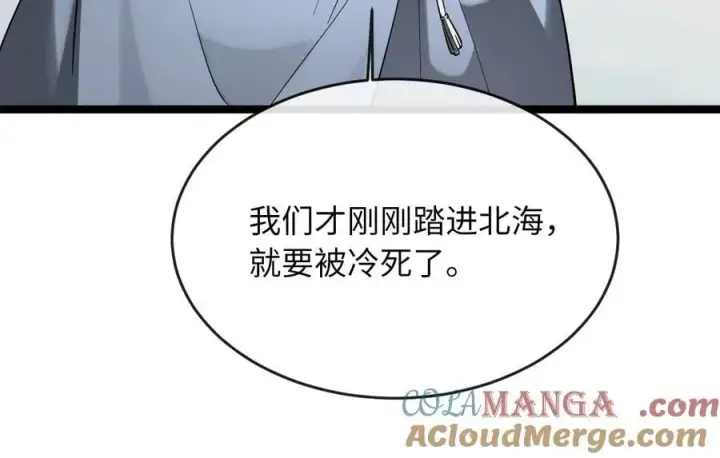 《废柴重生之我要当大佬》259.北海求援图265