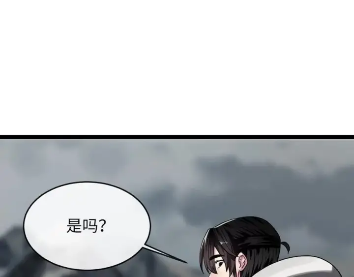 《废柴重生之我要当大佬》259.北海求援图266