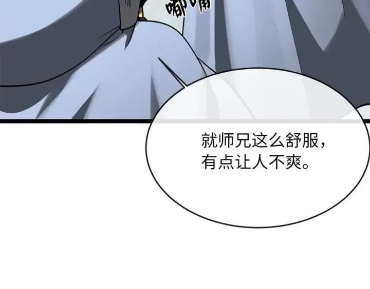 《废柴重生之我要当大佬》259.北海求援图268