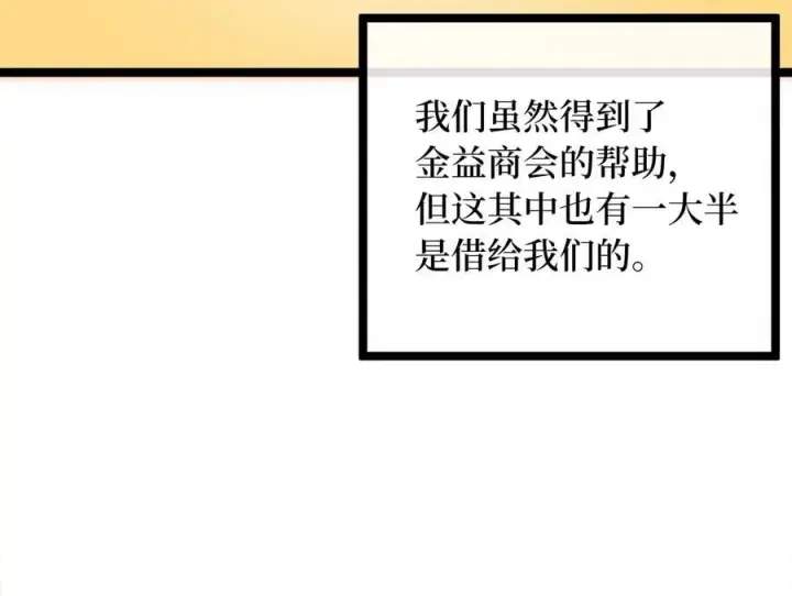 《废柴重生之我要当大佬》259.北海求援图27
