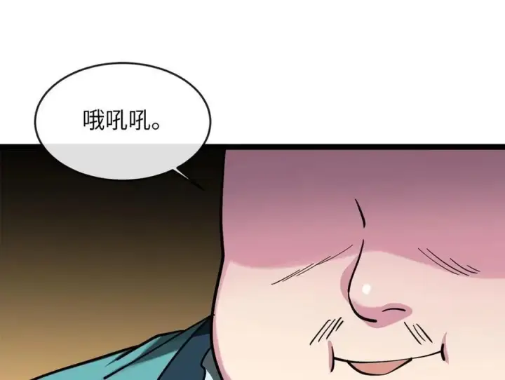 《废柴重生之我要当大佬》259.北海求援图3