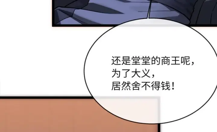 《废柴重生之我要当大佬》259.北海求援图31