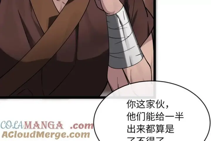 《废柴重生之我要当大佬》259.北海求援图33