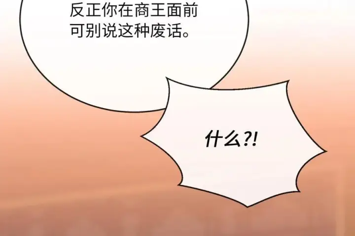 《废柴重生之我要当大佬》259.北海求援图35