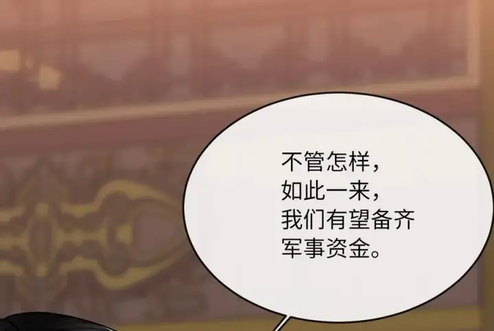 《废柴重生之我要当大佬》259.北海求援图36