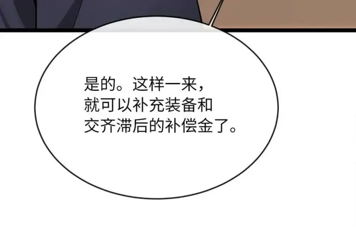 《废柴重生之我要当大佬》259.北海求援图39