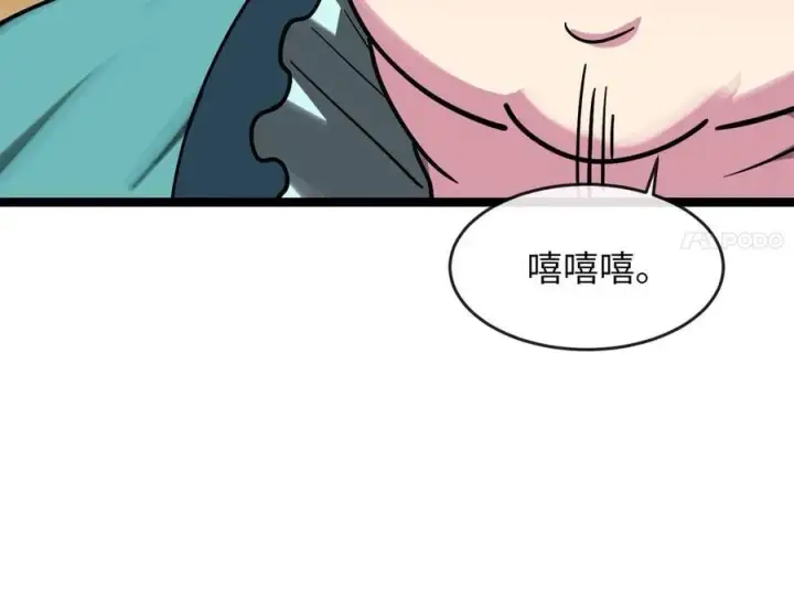 《废柴重生之我要当大佬》259.北海求援图4