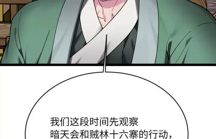 《废柴重生之我要当大佬》259.北海求援图42