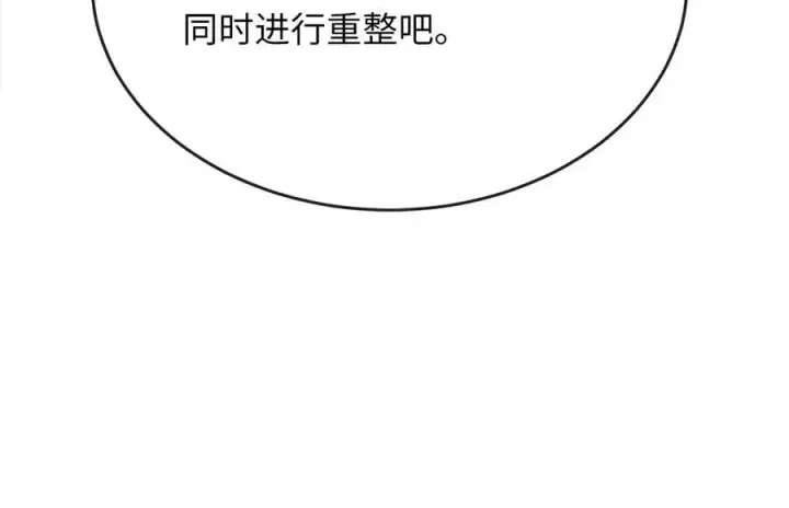 《废柴重生之我要当大佬》259.北海求援图43