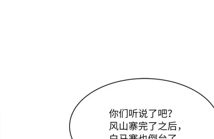 《废柴重生之我要当大佬》259.北海求援图44