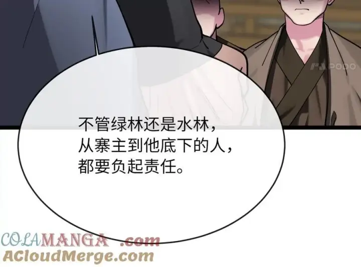 《废柴重生之我要当大佬》259.北海求援图49