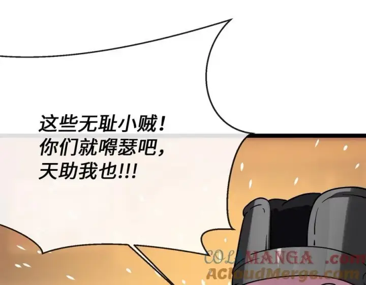 《废柴重生之我要当大佬》259.北海求援图5
