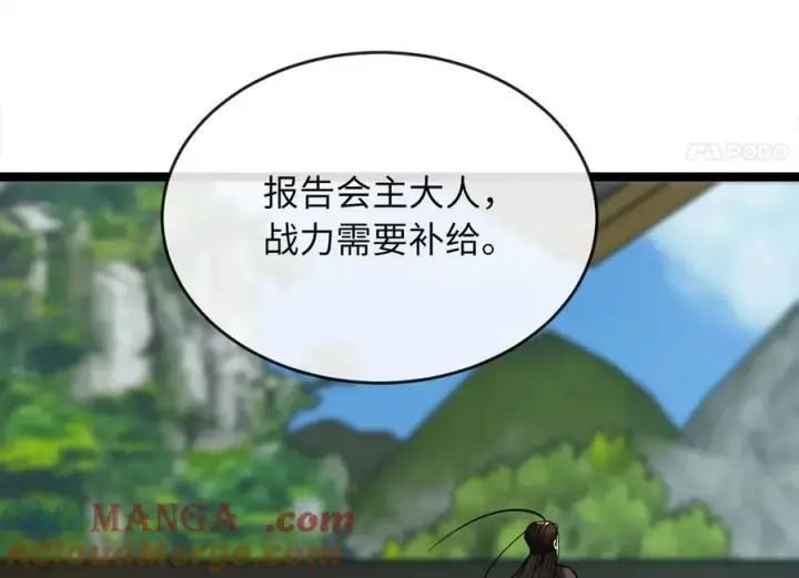《废柴重生之我要当大佬》259.北海求援图53