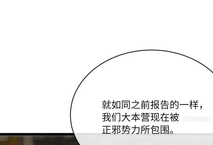 《废柴重生之我要当大佬》259.北海求援图56