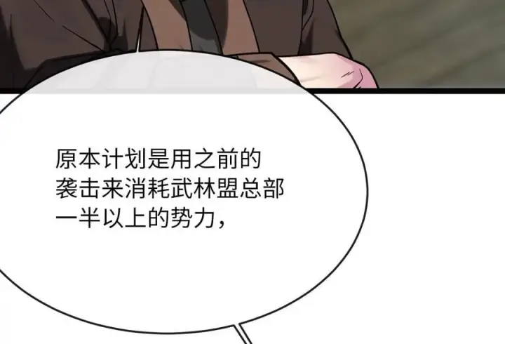 《废柴重生之我要当大佬》259.北海求援图58
